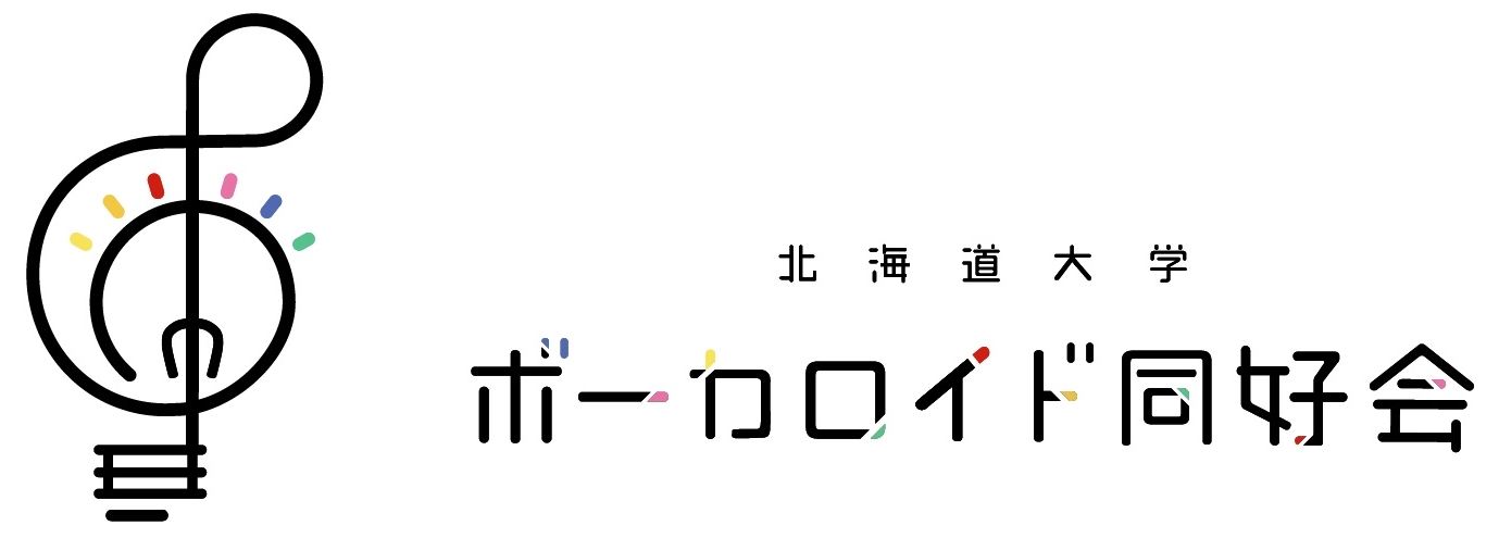 北海道大学ボーカロイド同好会のロゴ